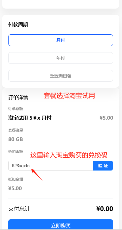 完成支付页面